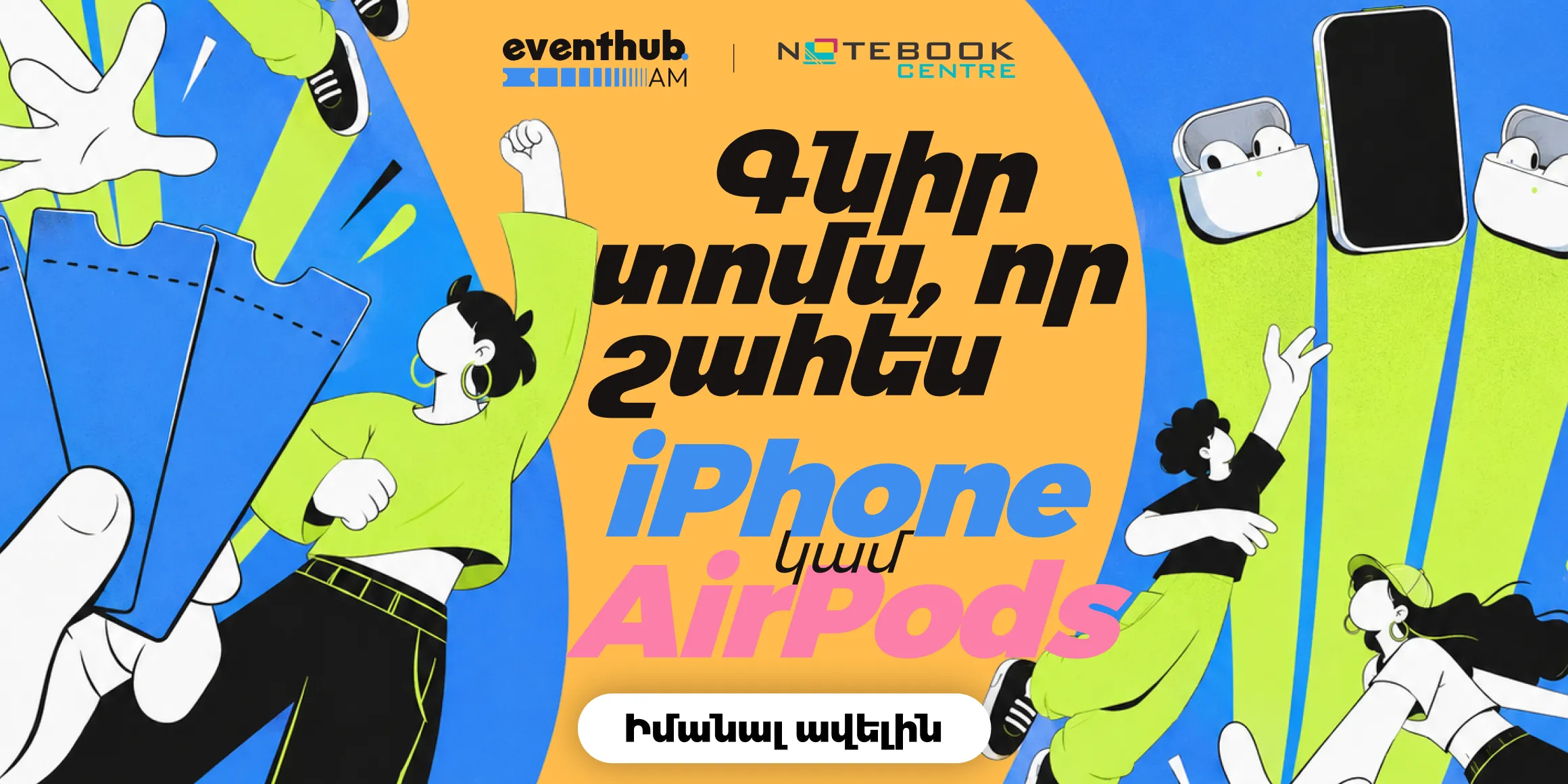 Գովազդային բաններ