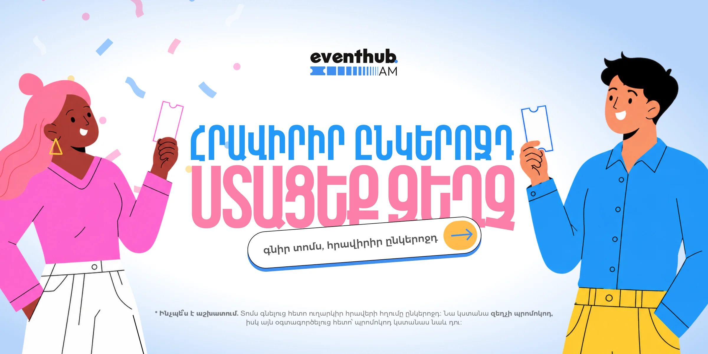 Գովազդային բաններ 2՝ 2-ից