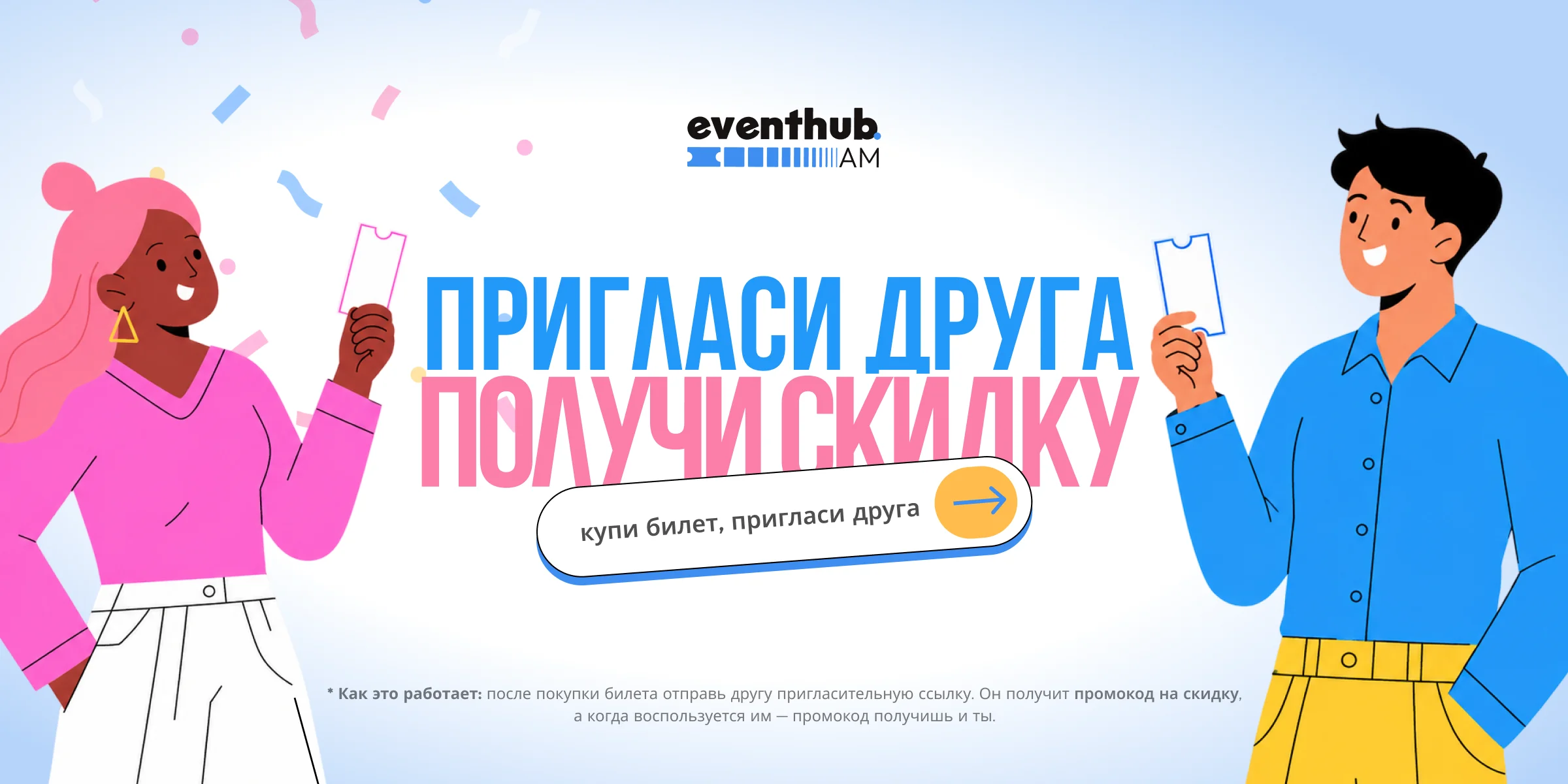 Рекламный баннер 2 из 2